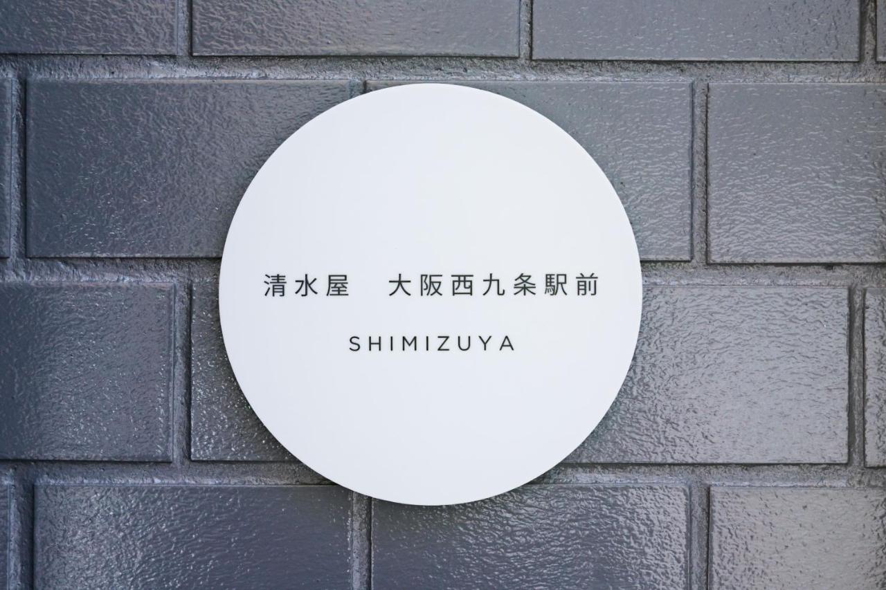 清水屋大阪西九条駅前 - Chambres d’hôtes