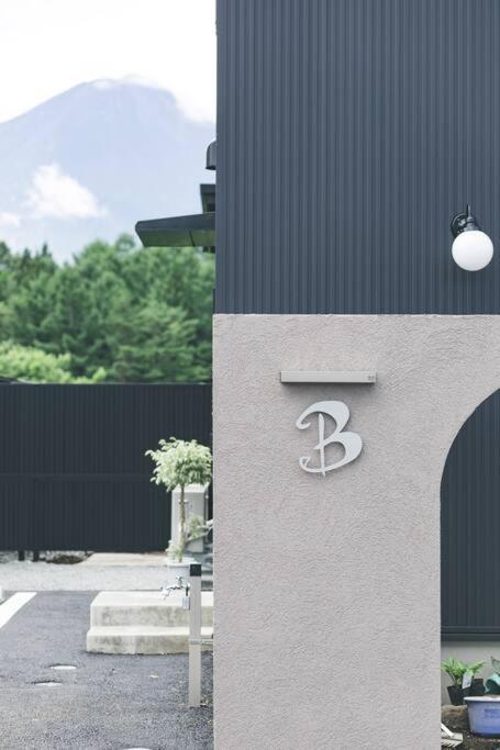 Cocon富士 - B&B Fujikawaguchiko