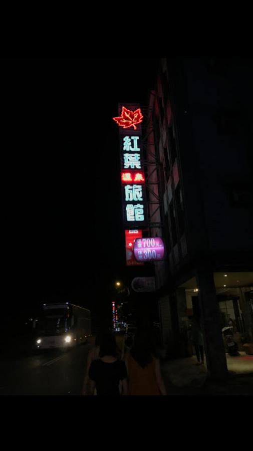 Momiji Hot Spring Hotel