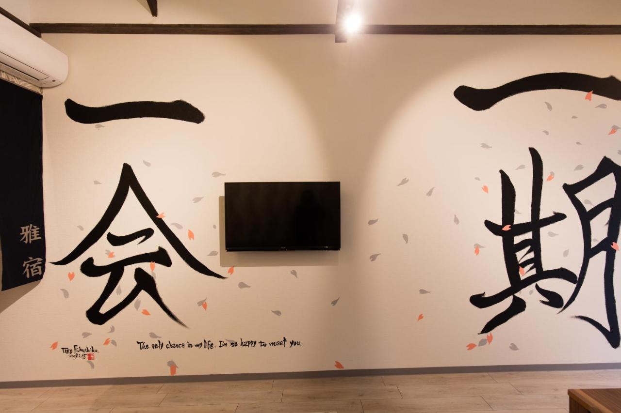 雅宿ao101梅田まで地下鉄で1本最寄り駅まで徒歩10分 - B&B Osaka