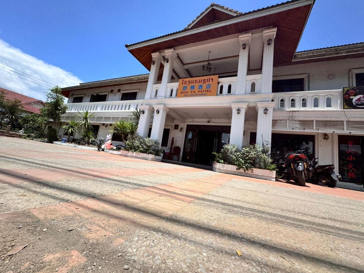 ShuYa Hotel 舒雅酒店