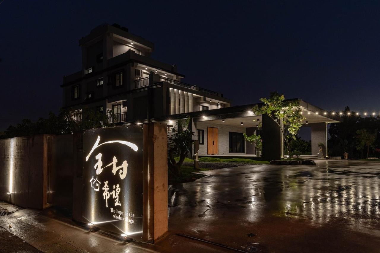 全村的希望Hope of village - B&B