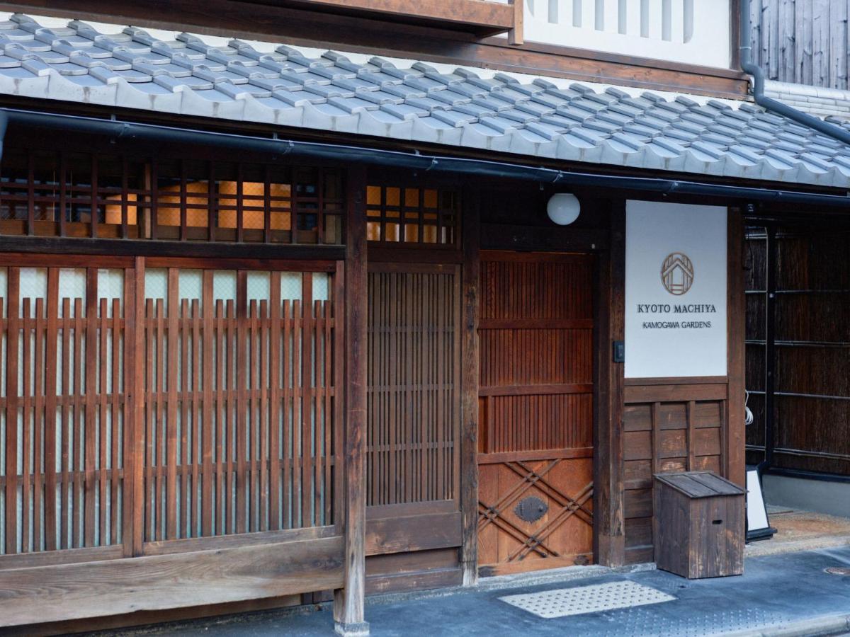 Kyoto Machiya Kamogawa Gardens - Chambres d’hôtes