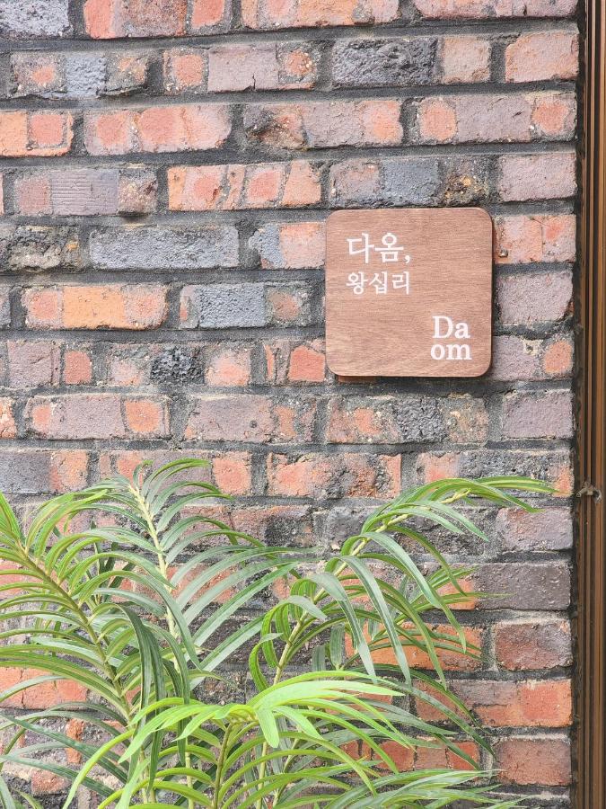Daom Wangsimni - B&B