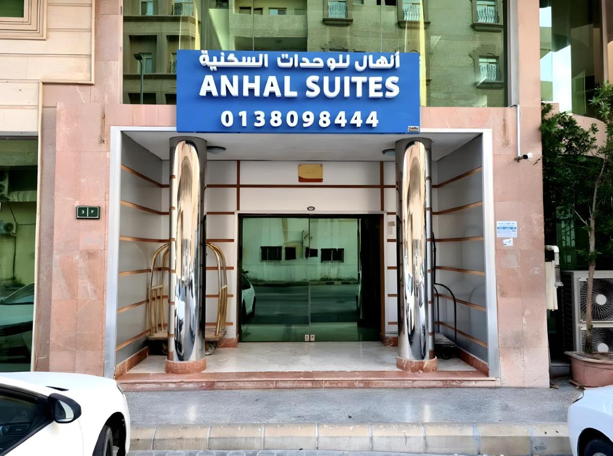 انهال للوحدات السكنية - Chambres d’hôtes Dammam