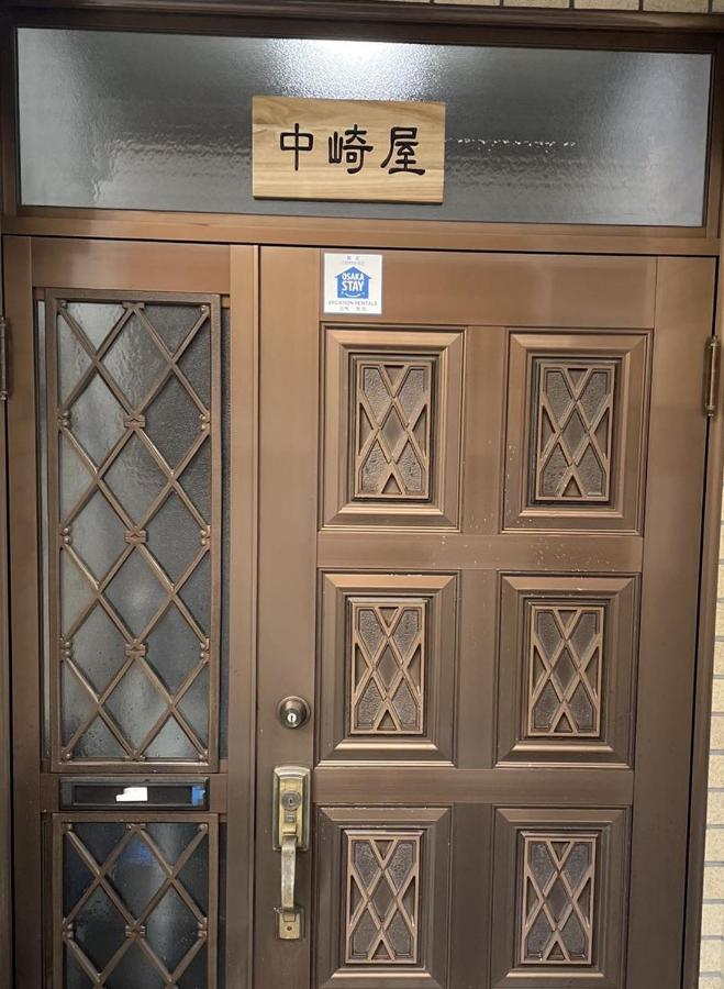 F House 中崎屋 梅田 - B&B Osaka