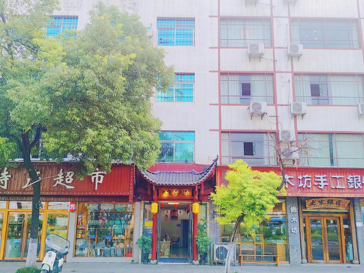 Zhangjiajie DYJ Budget Hotel张家界天门山大庸家民宿