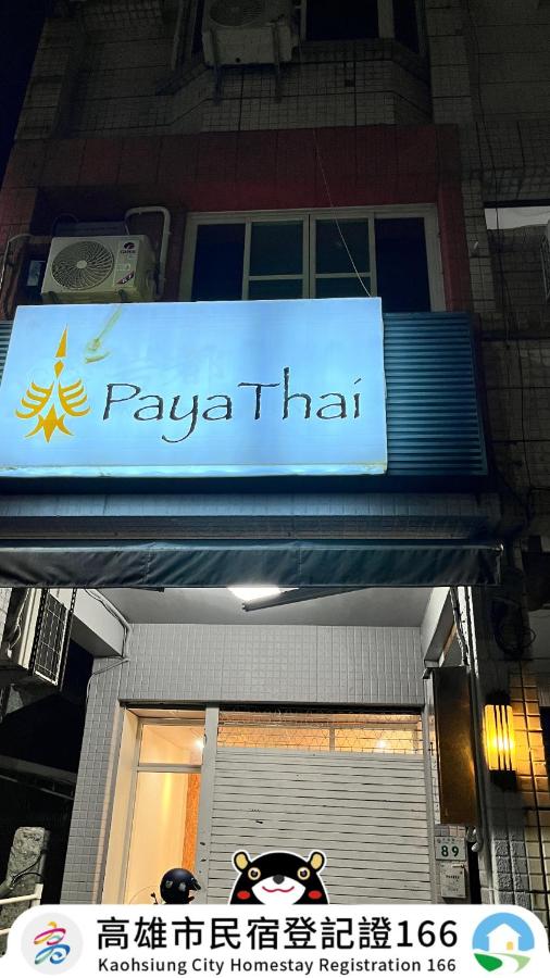 PayaThai B&B - B&B