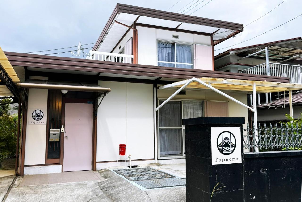 Fujinoma 富士の間 - Chambres d’hôtes Fujiyoshida