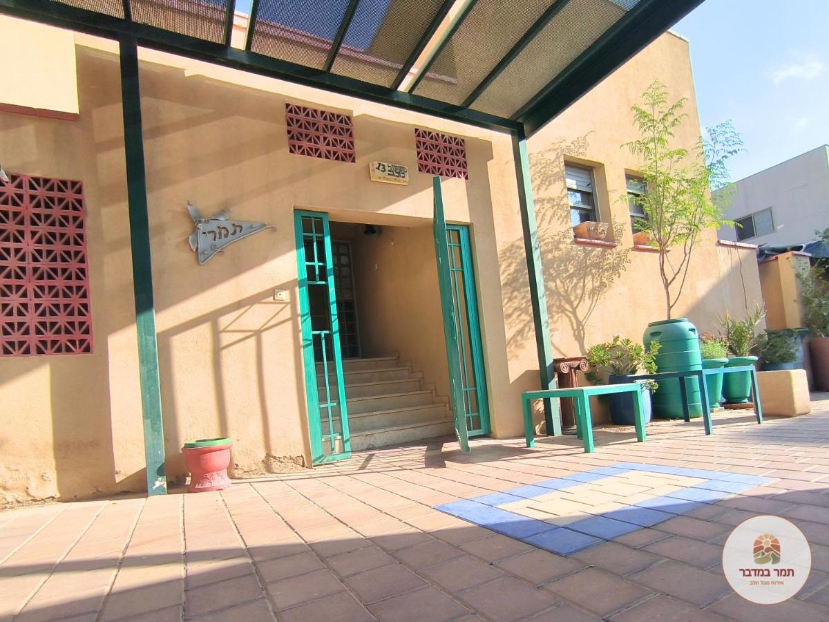 תמר במדבר - בית משפחת תמרי בבאר אורה - Chambres d’hôtes Be’er Ora