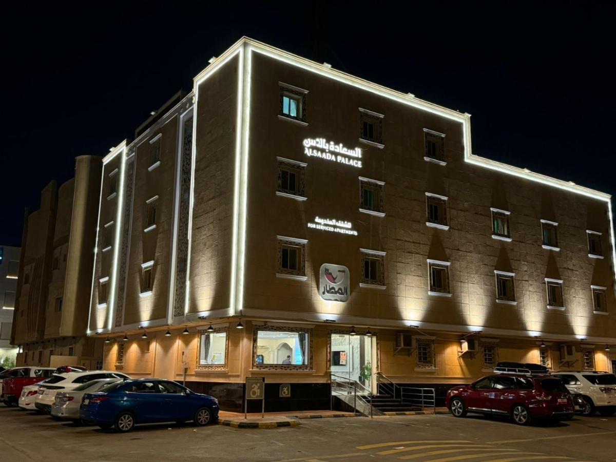 السعاده بالاس للشقق المخدومه - B&B Riad