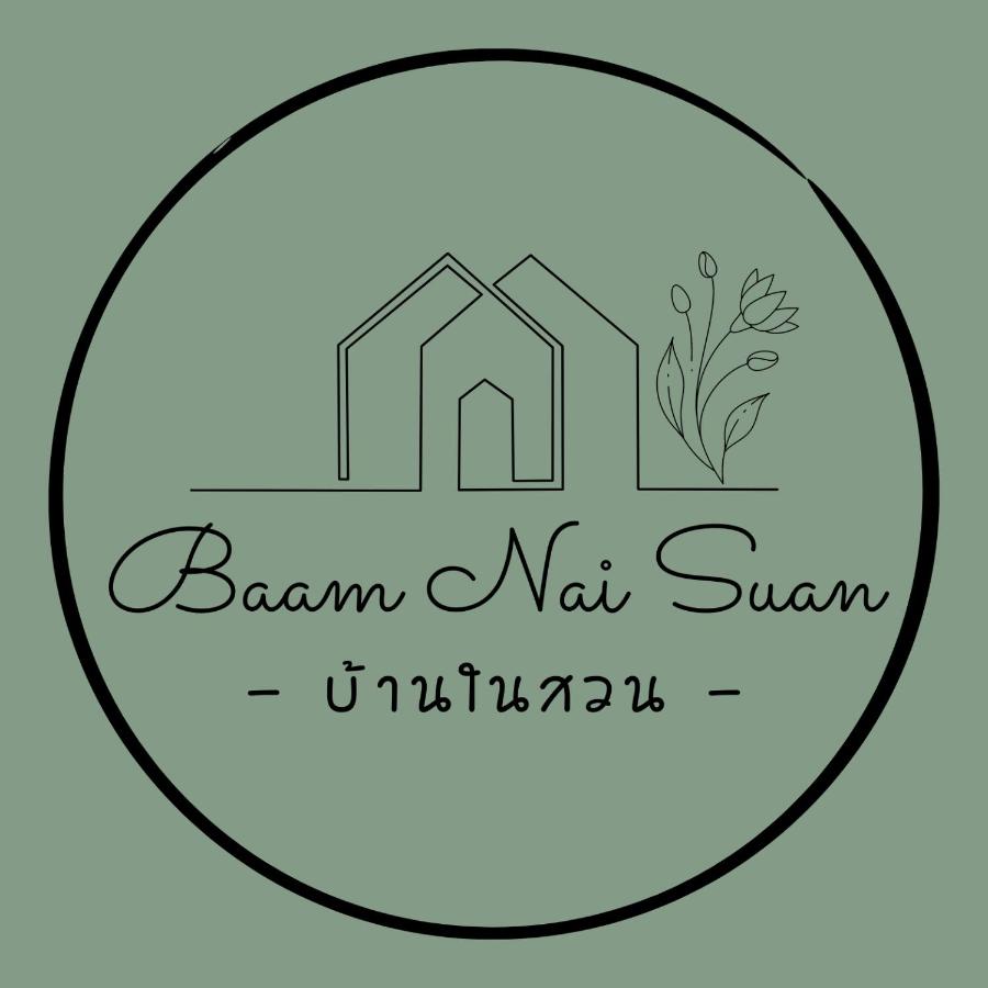 Baan Nai Suan - Ferienwohnung Ban Bang Chak