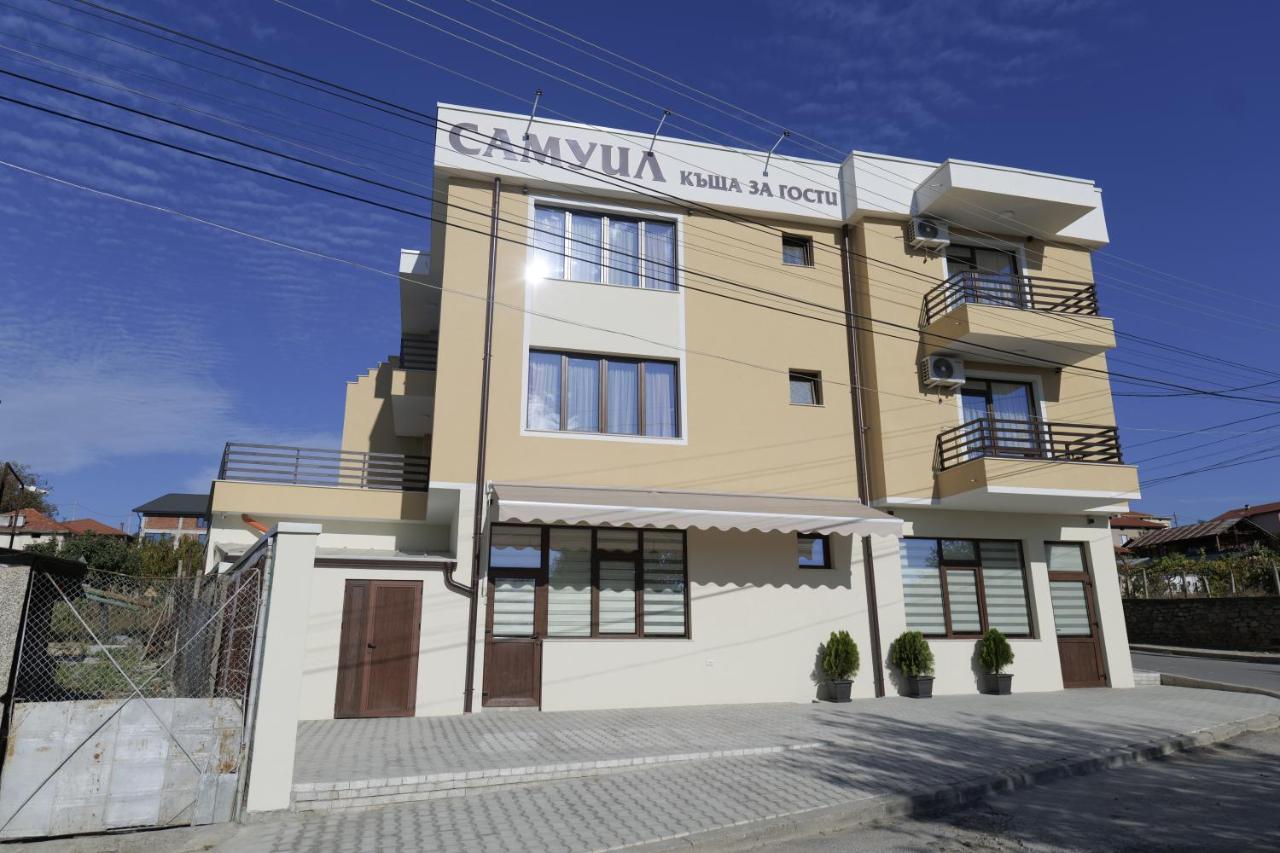 Самуил къща за гости - B&B Ognyanovo