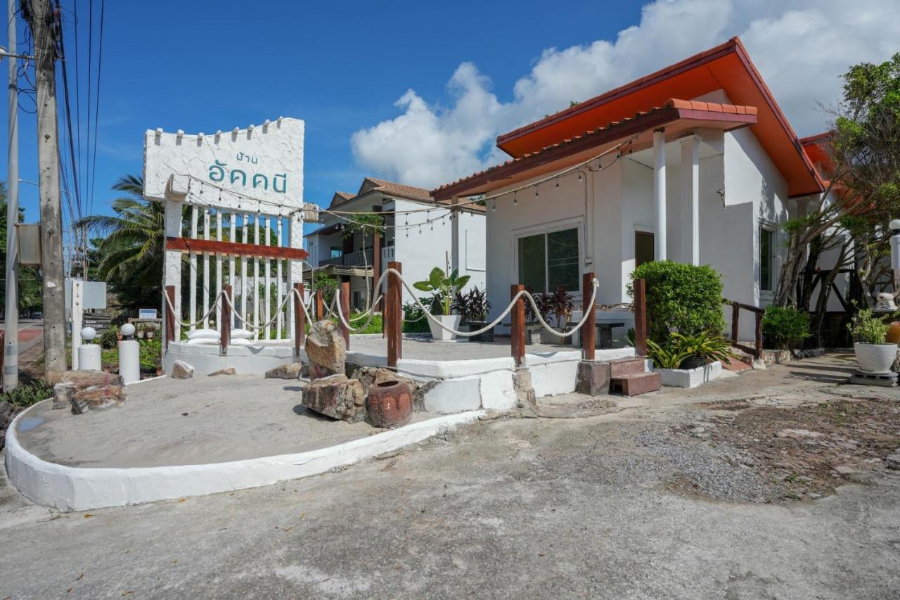 บ้านอัคคนี-Baan AUCKANEE - B&B