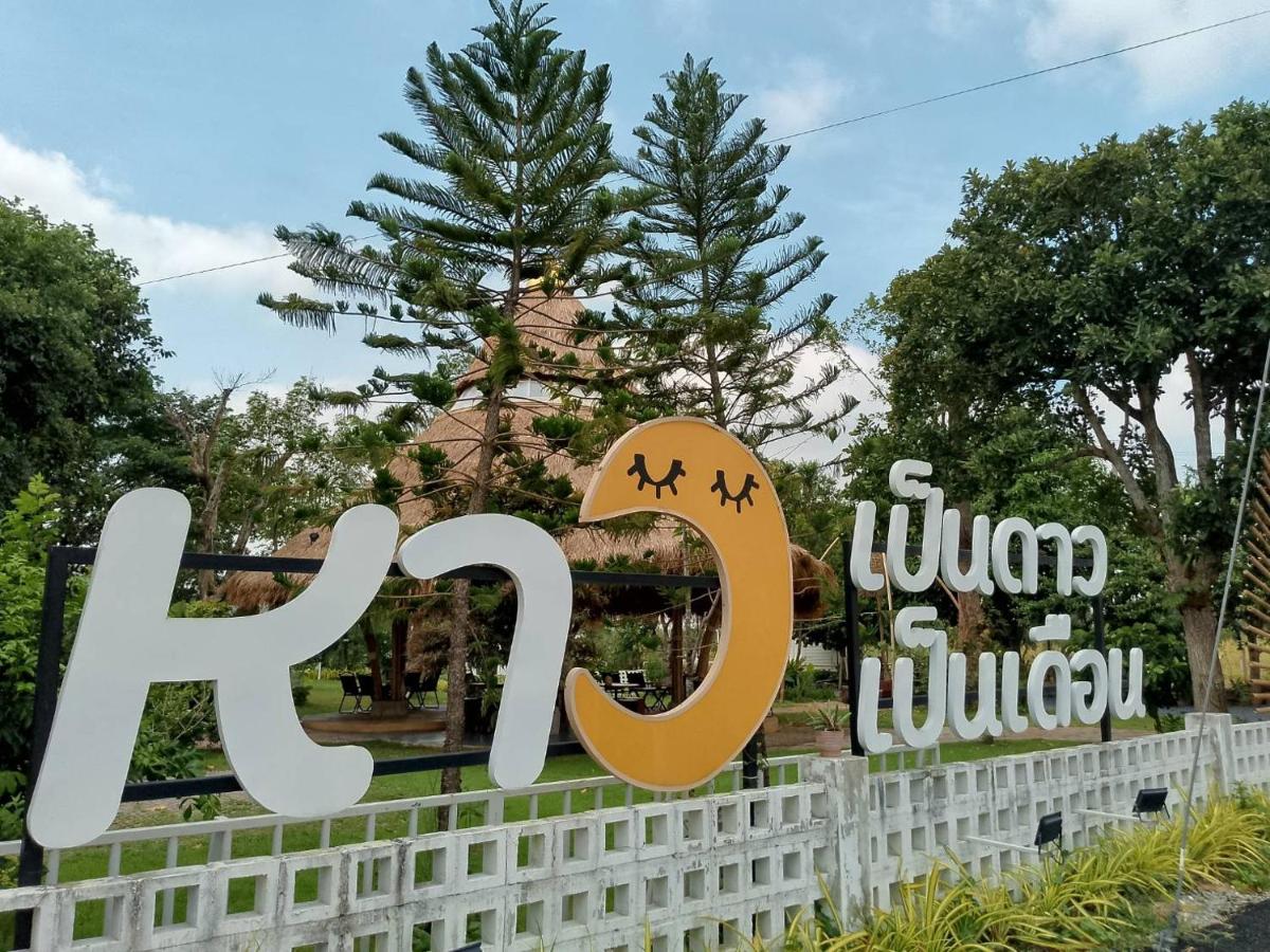 หาวเป็นดาวเป็นเดือนแคมป์ - B&B