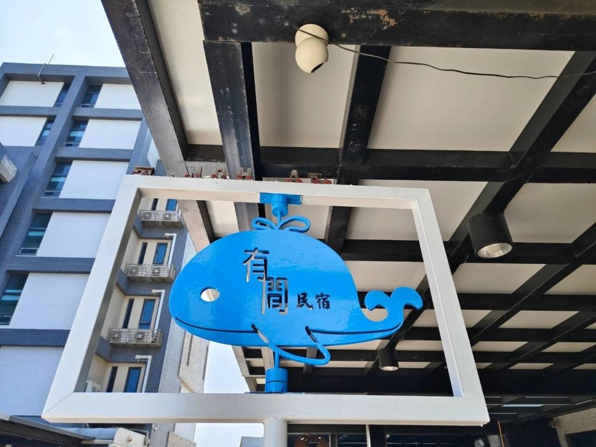 Yo1minsu 有間民宿 - B&B Hengchun