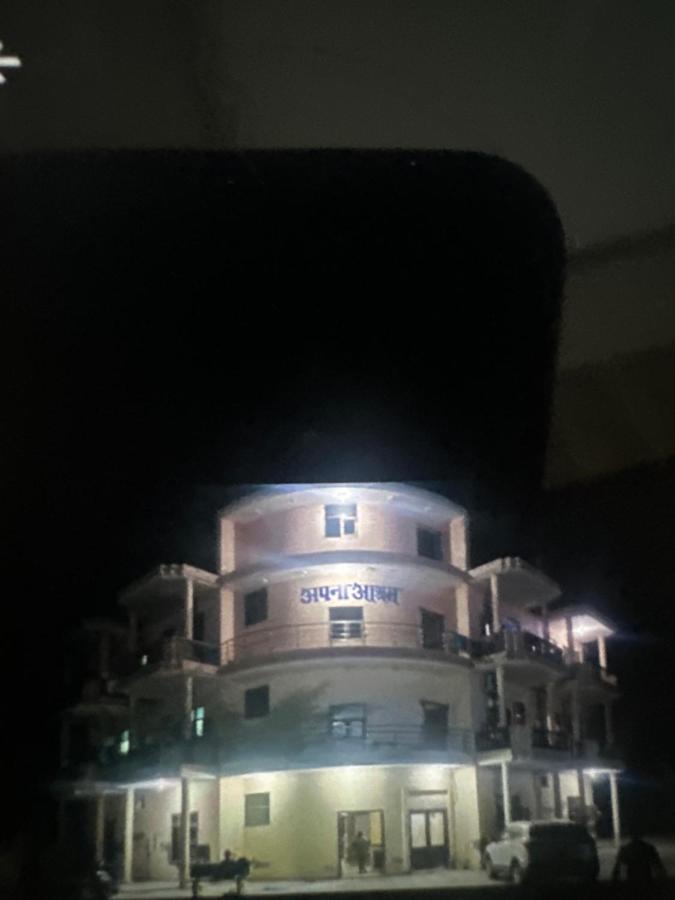 Apna aashrm - B&B Pehowa
