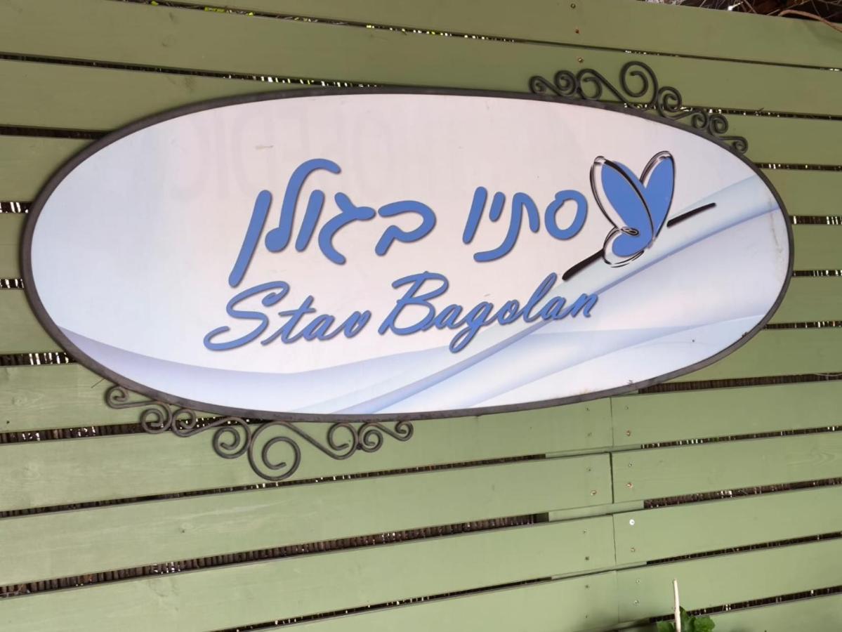 סתיו בגולן - Ferienwohnung