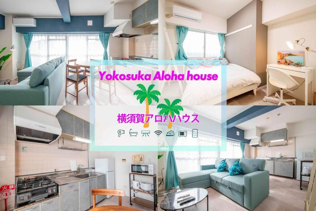 横須賀アロハハウス702 - B&B