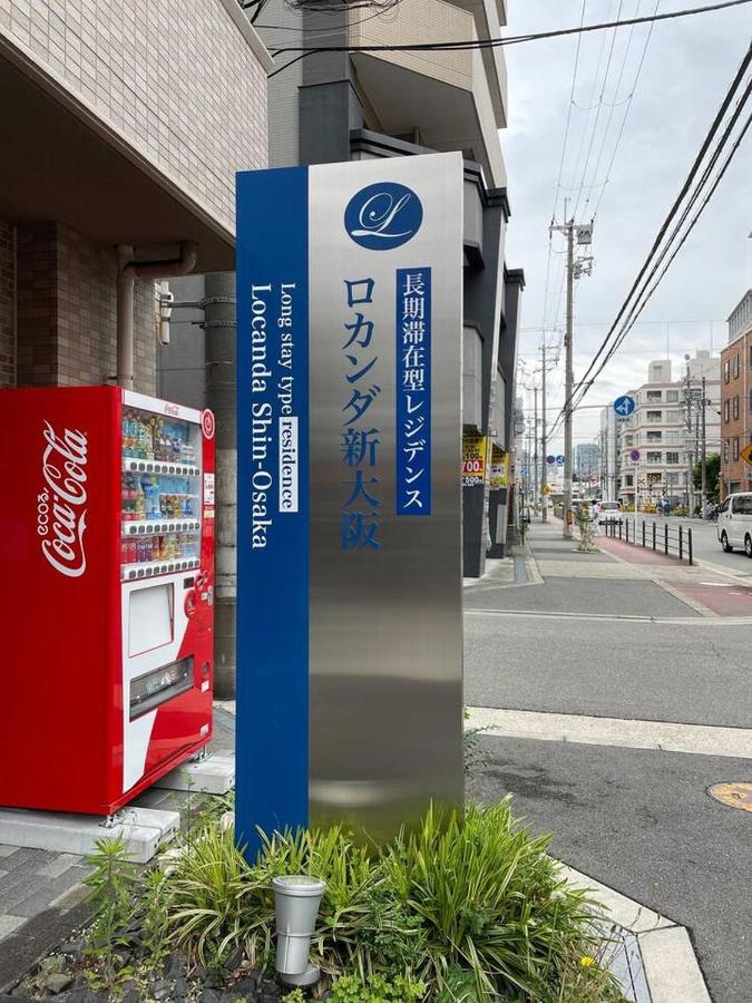 Locanda Shinosaka 602 ロカンダ新大阪 602 - B&B
