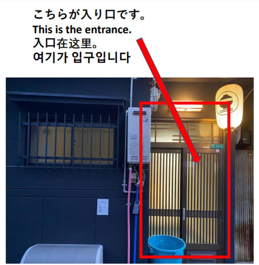 Goemon House 五右衛門ハウス - B&B
