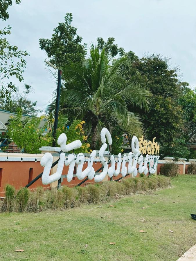 บ้านริมเนิน รีสอร์ท งาว Baan Rim Noen Resort - Ferienwohnung Ngao