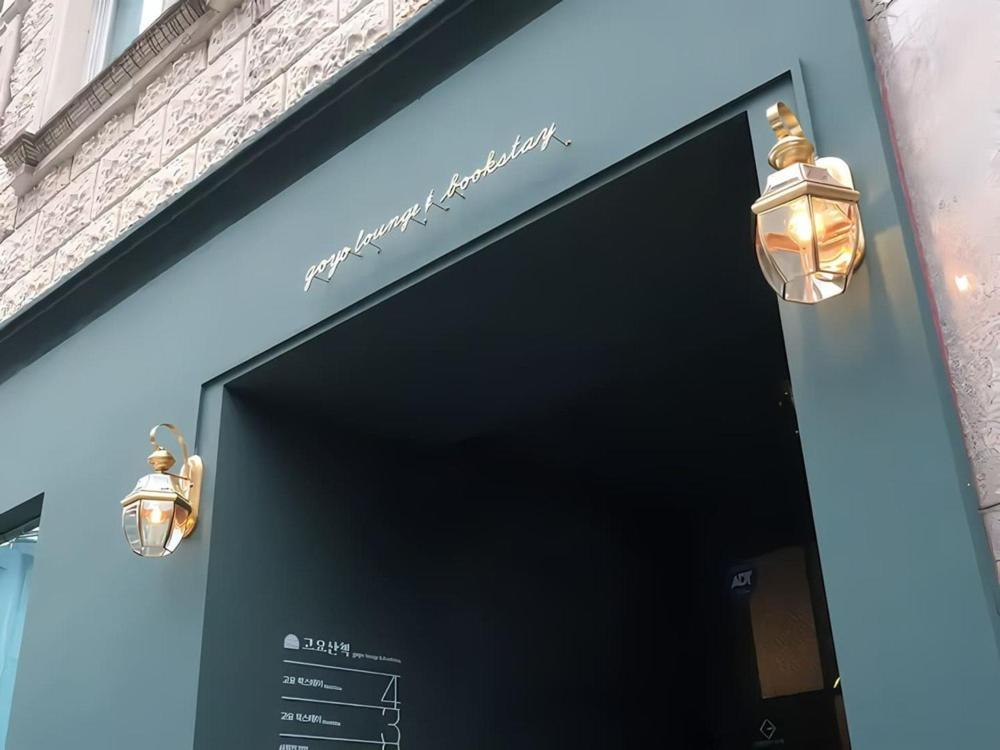 Jeju Goyo Walk - Bed and Breakfast Jeju City