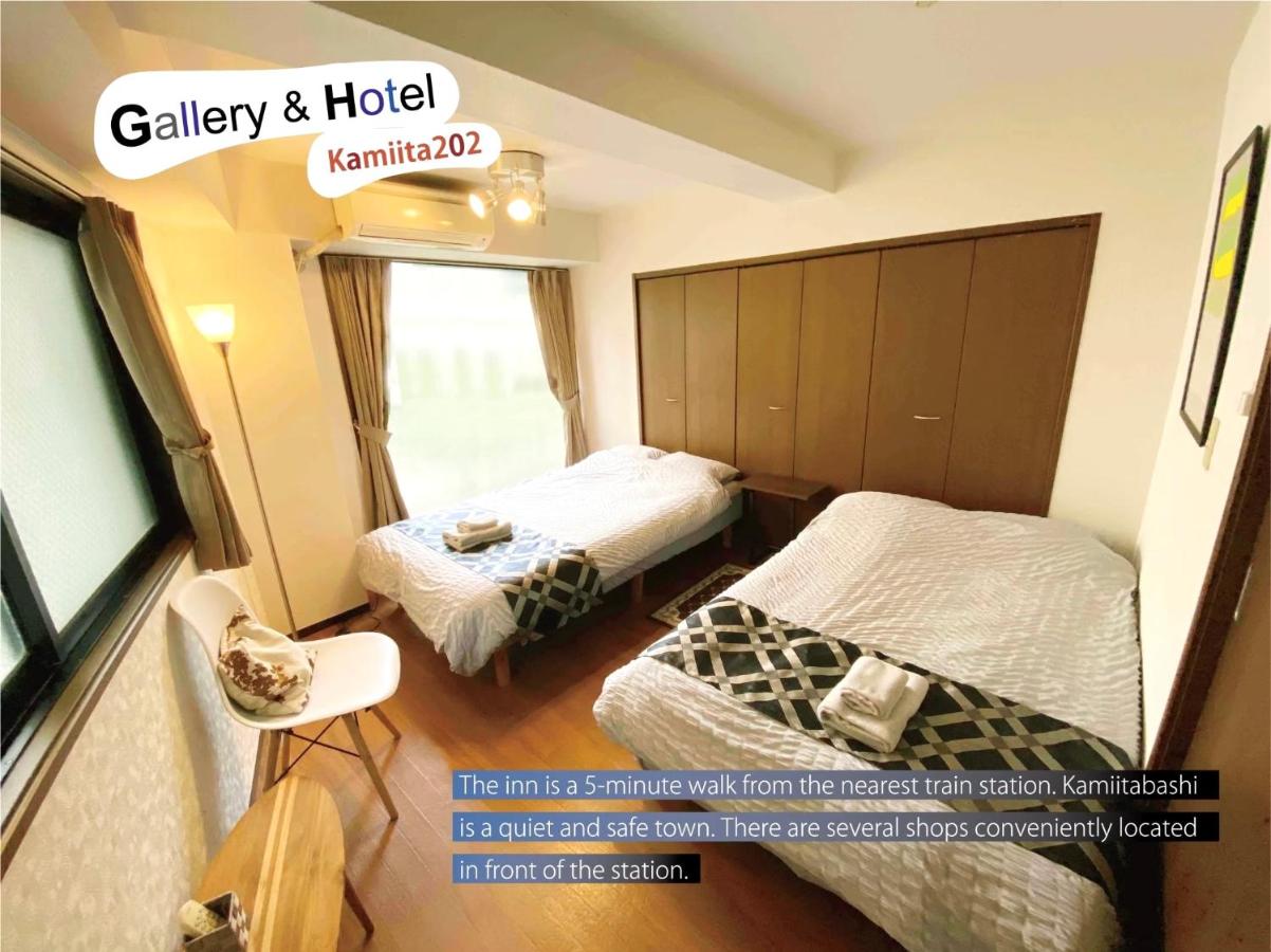 HARUKAZE HOUSE - B&B Tokyo