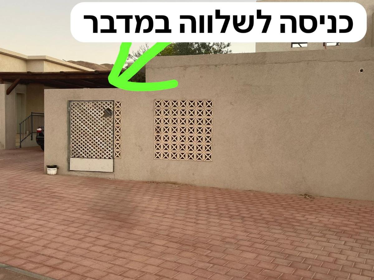 שלווה במדבר - B&B Be’er Ora