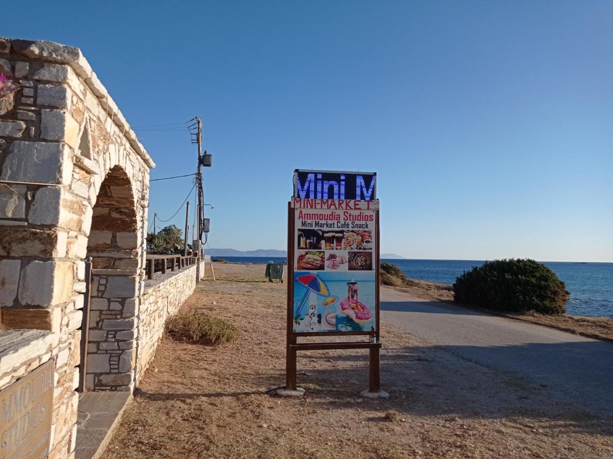 Ammoudia Studios - Chambres d’hôtes