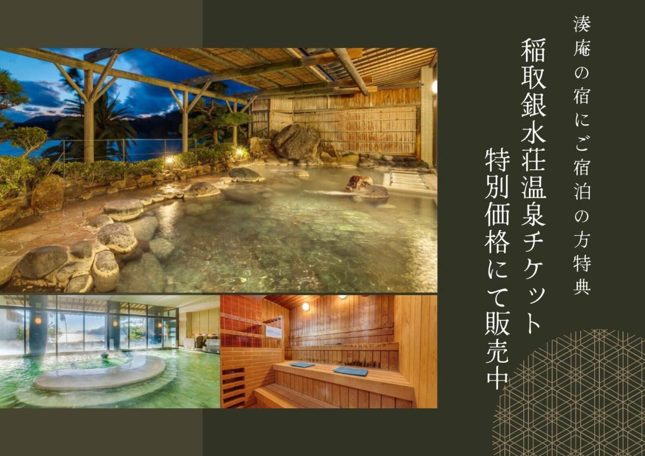 湊庵 赤橙 -so-an sekitou- - B&B Inatori