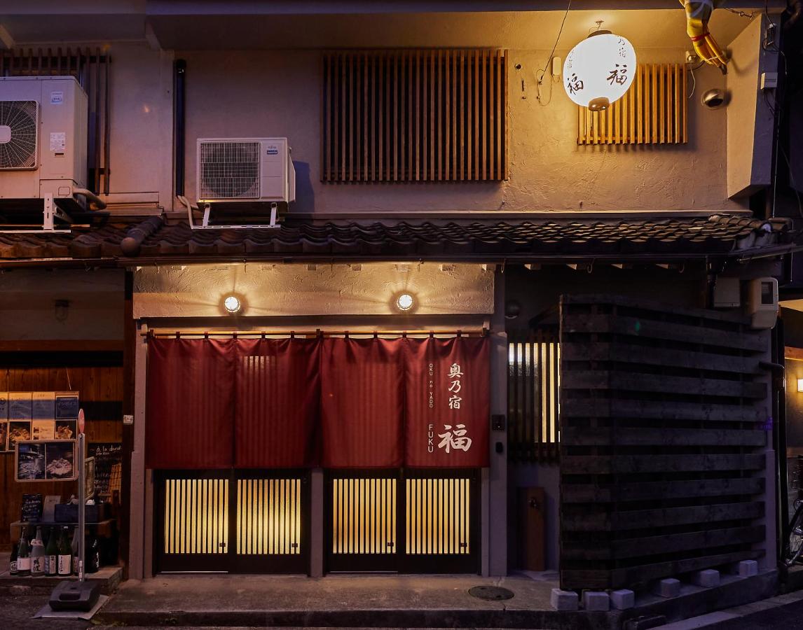 奥乃宿 福 - B&B