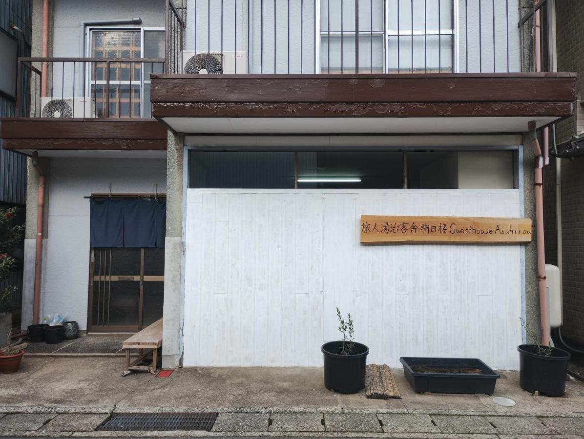 Backpackers Kur Guesthouse Asahirou 旅人湯治客舎朝日楼 - B&B