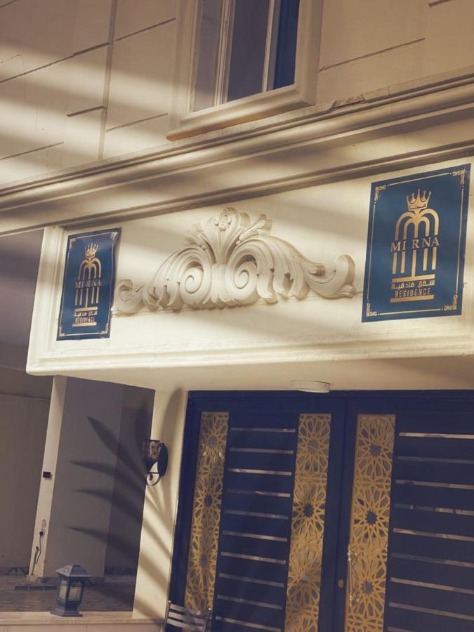 مساكن ميرنا - B&B