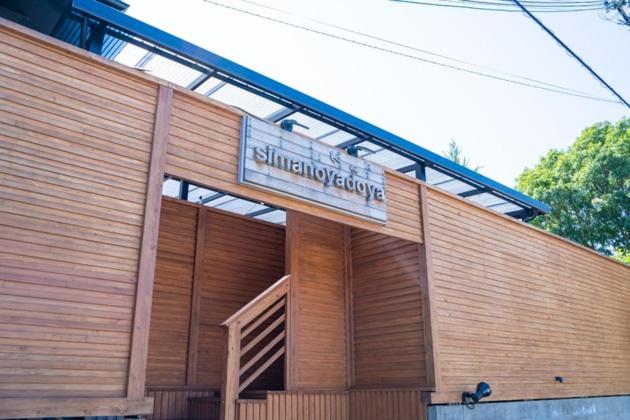simanoyadoya - Vacation STAY 39564v - B&B