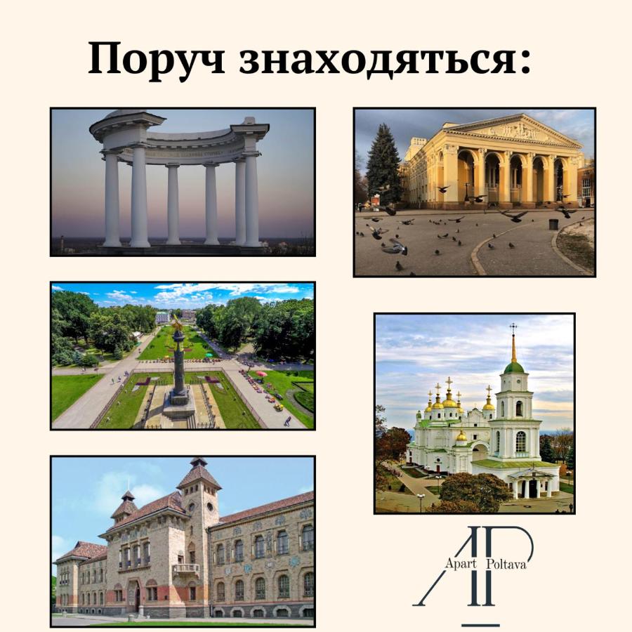 ApartPoltava Простора однокімнатна квартира в НОВОМУ будинку в самому серці Полтави, Банківський ЧЕК - Chambres d'hôtes Poltava