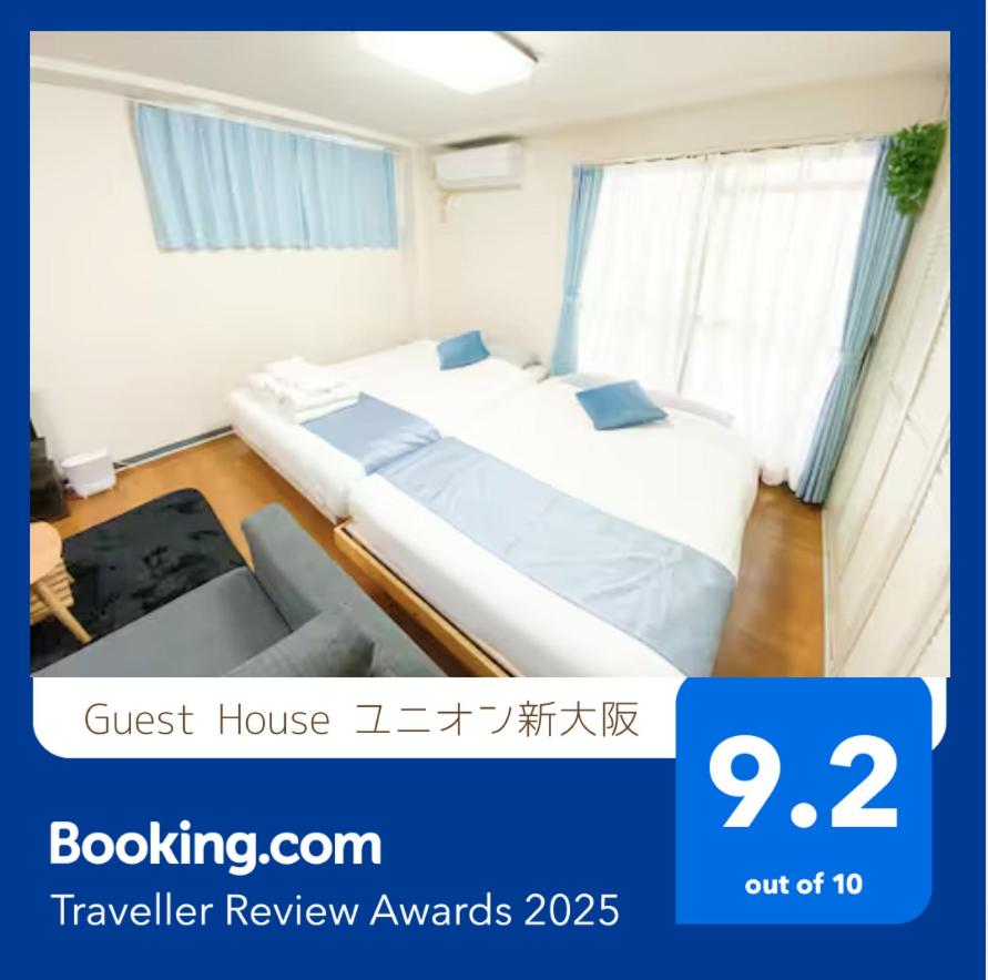新大阪駅近く C2 Guest House ユニオン新大阪 リーズナブルで長期滞在に最適 - B&B