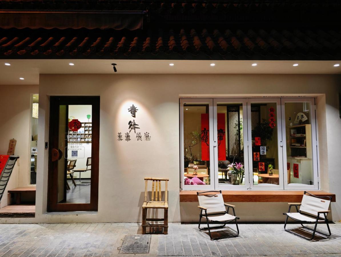 寺外茶宿SiWai tea&house-Near Xi' an Bell Tower - B&B