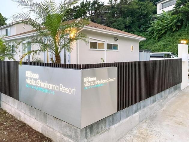 KR base Villa IzuShirahama Resort - Vacation STAY 33296v - Ferienwohnung