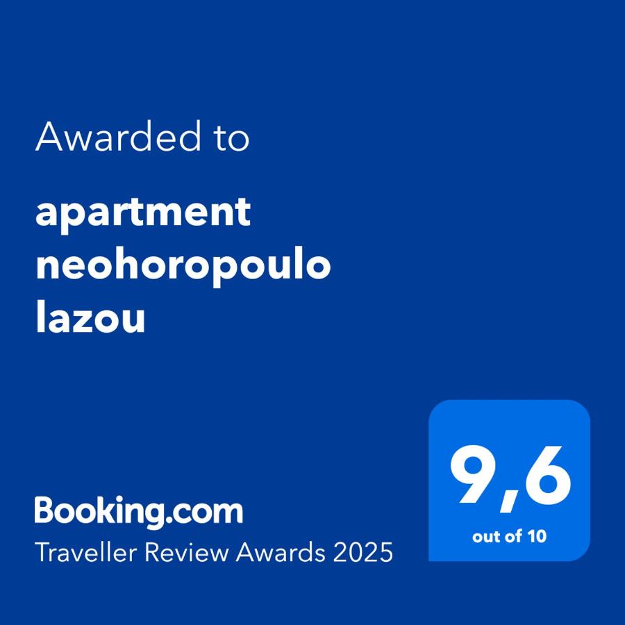 apartment neohoropoulo lazou - B&B
