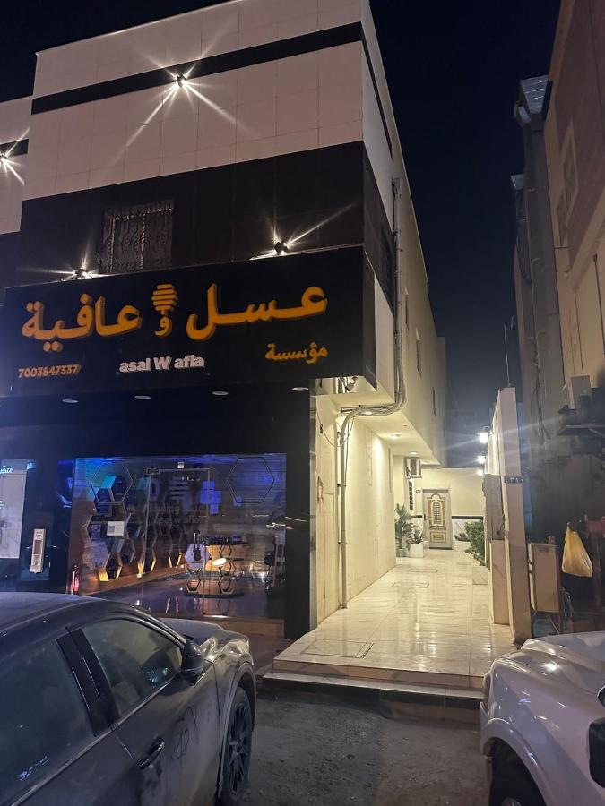 شقه فاخره Elegant apartment - B&B