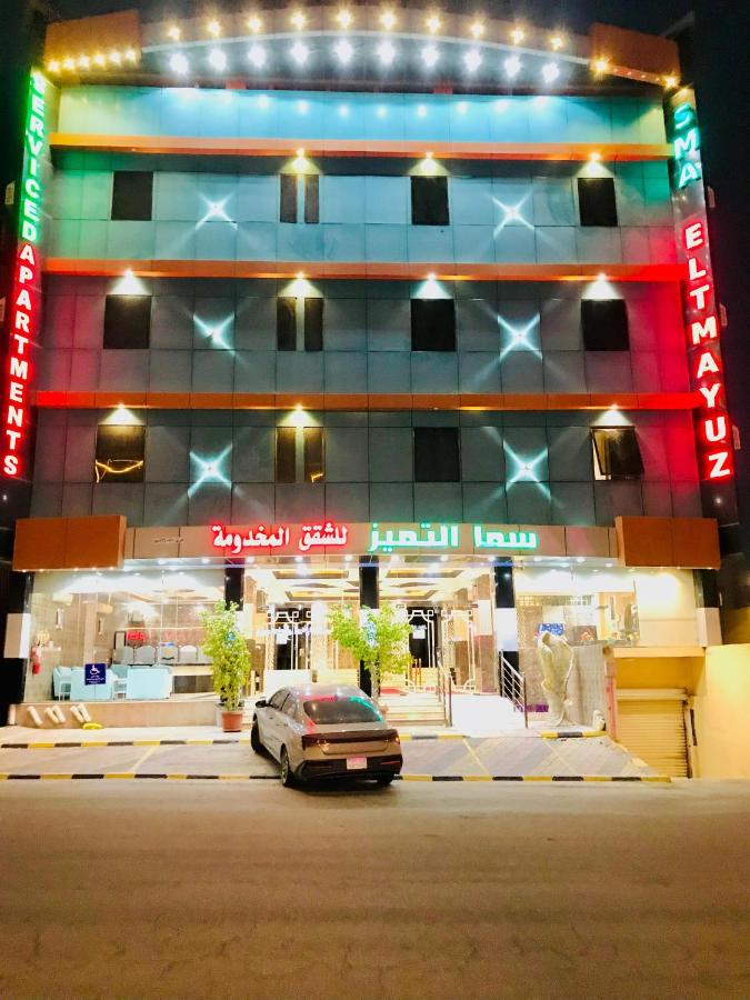 شقق سما التميز للشقق المخدومة - B&B Khamis Mushait
