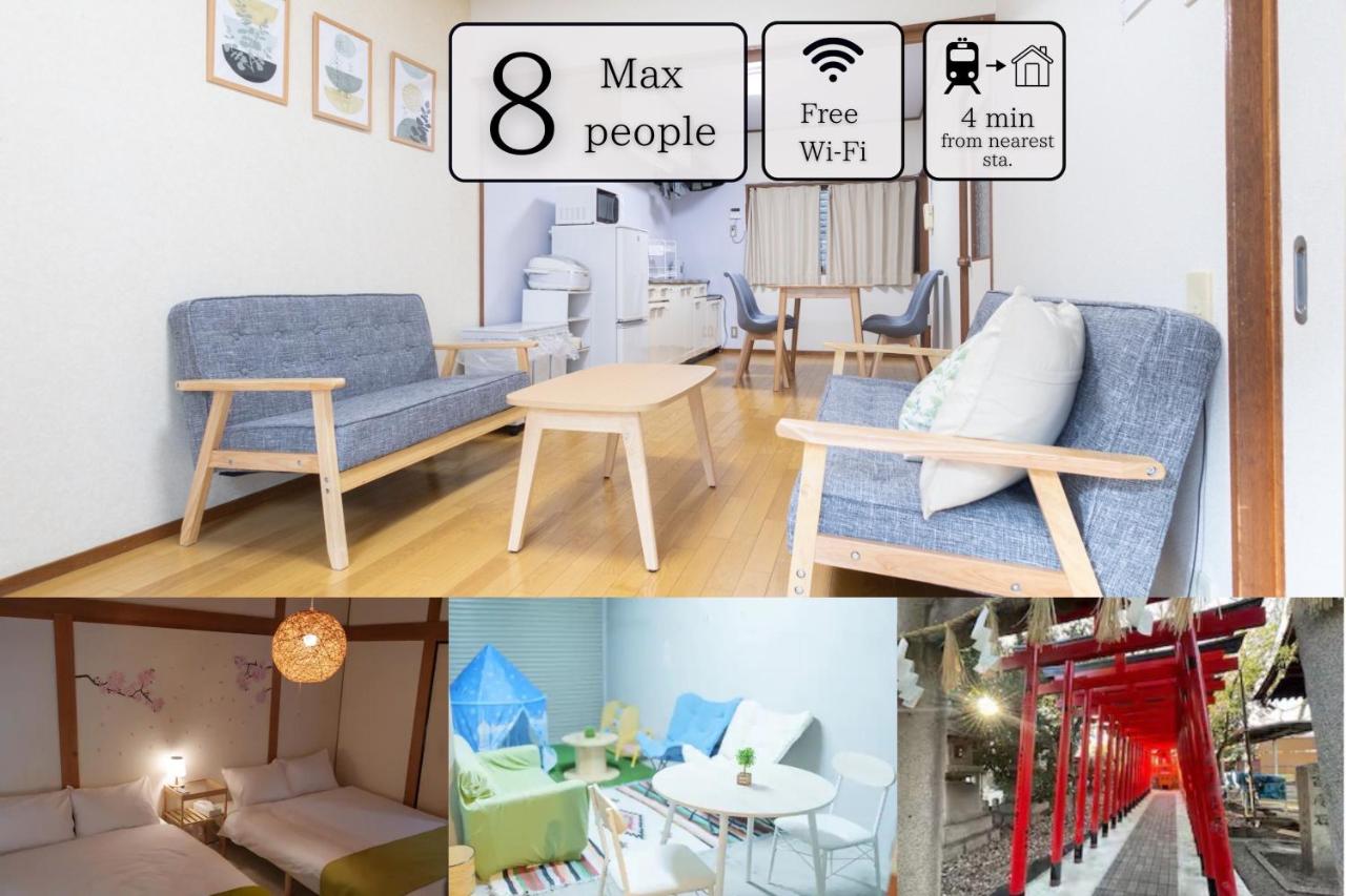 OK house2 住吉大社Available for up to 8 people - B&B Osaka