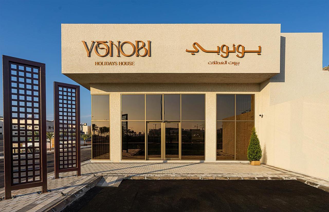 يونوبي Yonobi - B&B Al Madīnah