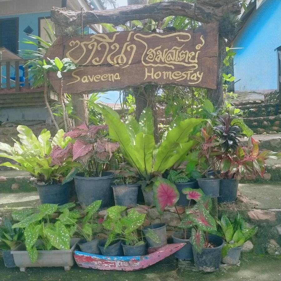 ซาวิน่า ลิบง โฮมเสตย์ Savina Libong - B&B Trang