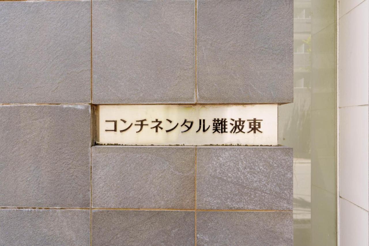 黒門市場徒歩5分 通天閣 難波エリア徒歩圏内 トイレと浴室付き まるまる貸切 エレベーター 4階402 - B&B Osaka