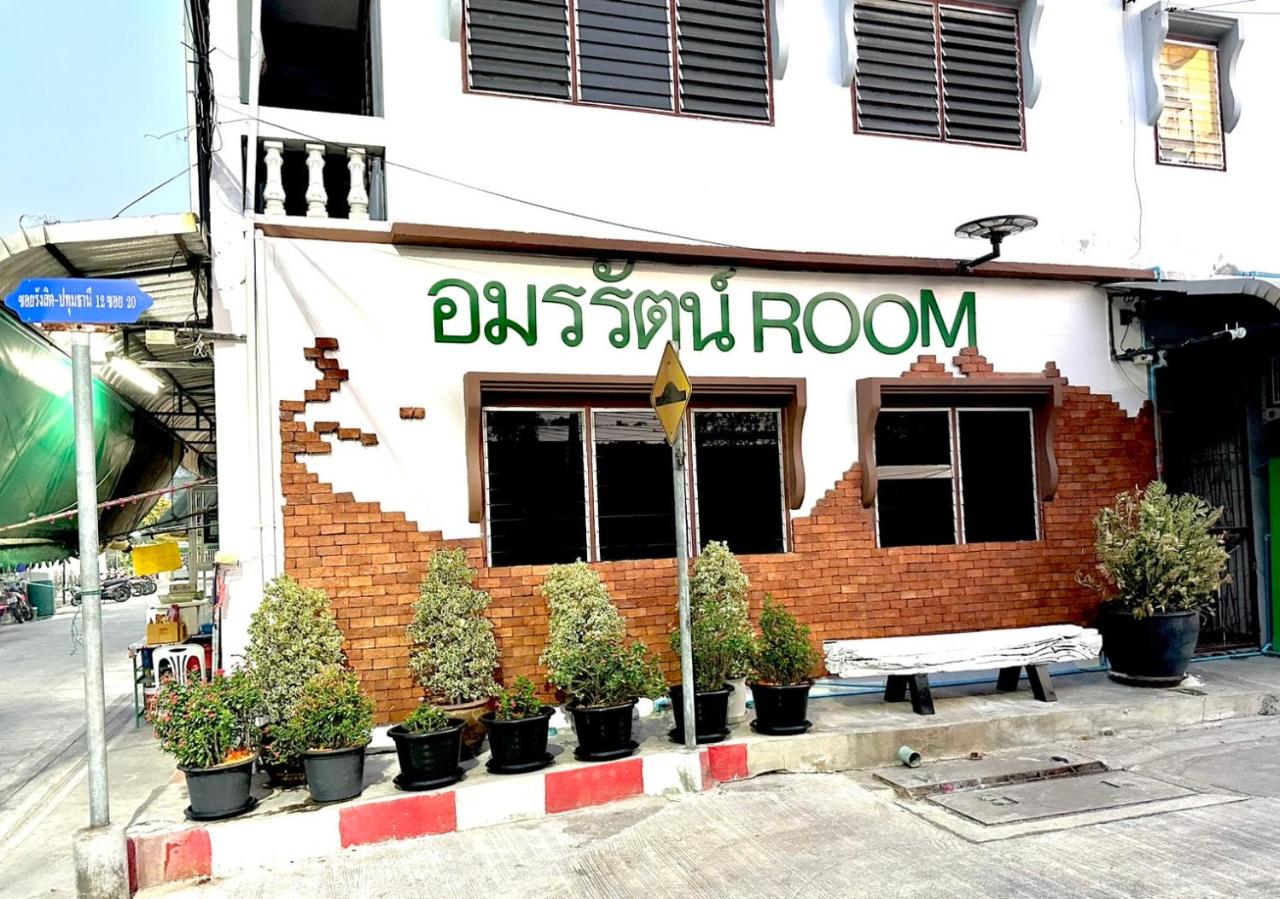 อมรรัตน์Room - Bed and Breakfast