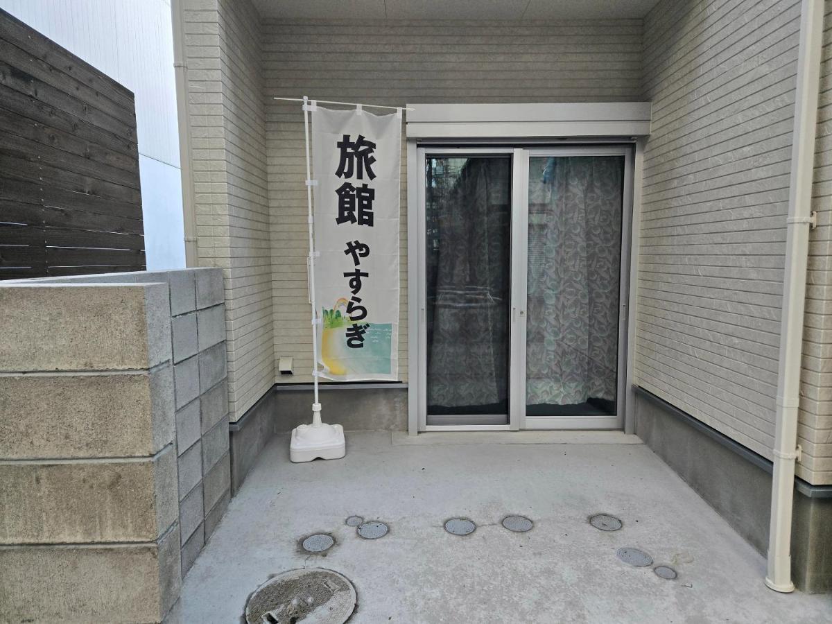 旅館やすらぎ - B&B