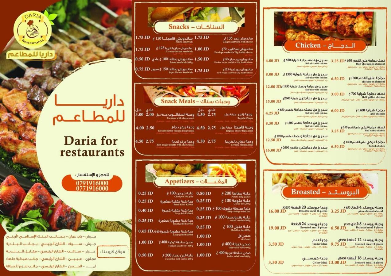 اكواخ سفاري السياحية - Chambres d’hôtes