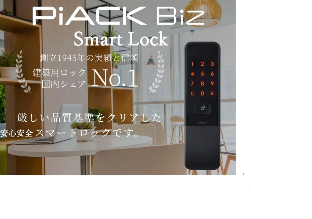 homey1F I 横浜中華街の中に位置する一戸建ての1階部分 I ダブルサイズ寝具3台最大6人 I 元町中華街駅徒歩3分 - B&B Yokohama